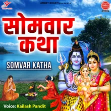 Somvar Katha
