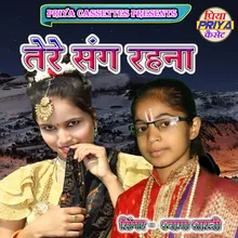 Tere Sang Rahana