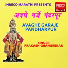 Avaghe Garaje Pandharpur