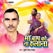 Maa Baap Ko Na Rulana