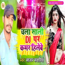 chala sali dj par kamar hilebe