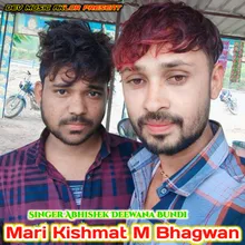 Mari Kishmat M Bhagwan