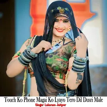 Touch Ko Phone Magai Ko Lyayo Tero Dil Dusri Male