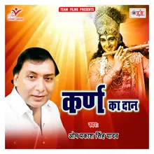 Karn Ka Dan