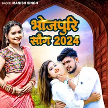 Bhojpuri Song 2024