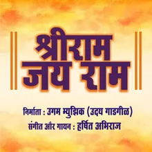 Shriram Jai Ram