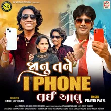 Jaanu Tane I Phone Lai Aalu