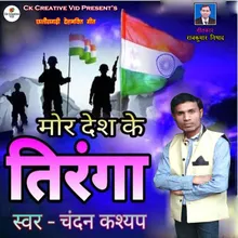 Mor Desh Ke Tiranga