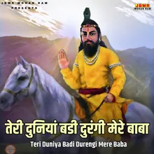 Teri Duniya Badi Durengi Mere Baba