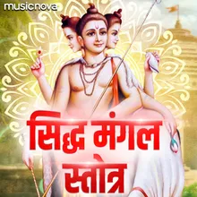 Siddha Mangal Stotra