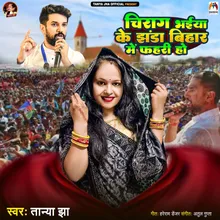 Chirag Bhaiya Ke Jhanda Bihar Me Fahari Ho