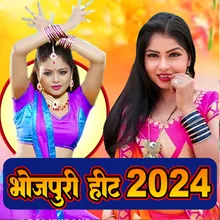 Dance Song Bhojpuri 2023