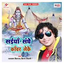 Baba Dham Jaib Ho