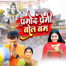 Mahashivratri Ke Puja