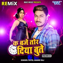 K Baje Tor Diya Bute - Remix