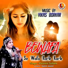 Bewafa Se Wafa Karte Karte