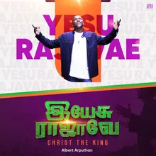Yesu Rajavae (Christ The King) - Performance Track
