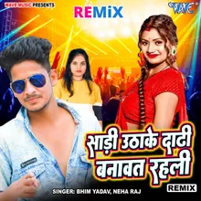 Sari Uthake Dadhi Banawat Rahli - Remix