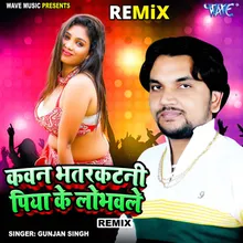 Kawan Bhatar Katani Piya Ke Lobhawale - Remix