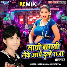 Sathi Barati Leke Aye Dulhe Raja - Remix