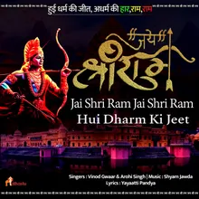 Jai Shri Ram Jai Shri Ram Hui Dharm Ki Jeet - Ram Bhajan