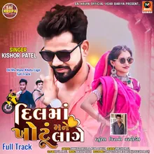 Dil Ma Mane Khotu Lage Full Track