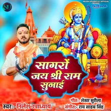 Sagro Jay Shree Ram Sunai