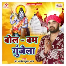 Shiv Shankar Ji Bhole Bhale