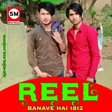 Reel Banave Hai 1812