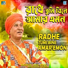 Radhe Tumi Bine Amar Emon