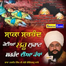 Saka Sarhind - Bawa Harjit Singh Ji