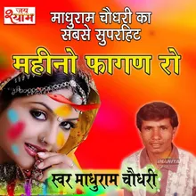 Madhuram Choudhary Sabse Superhit Mahino Fagan Ro Part 2