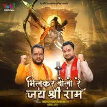 Milkar Bolo Re Jai Shri Ram