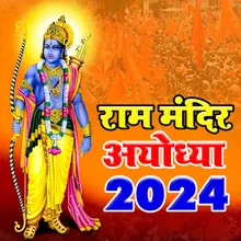 Shree Ram Aaenge Awadh Me