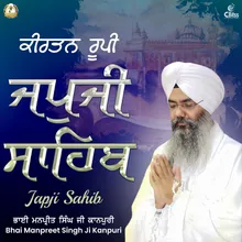 Japji Sahib - Kirtan Roop