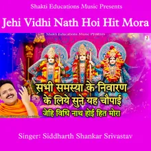 Jehi Vidhi Nath Hoi Hit Mora