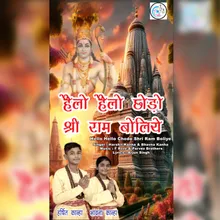 Hello Hello Chodo Shri Ram Boliye