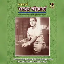 Sadhan Bhajan Naiba Jodi Thake