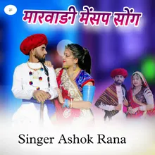 Marwadi Mashup Song