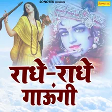 Radhe Radhe Gaungi