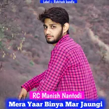 Mera Yaar Binya Mar Jaungi