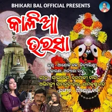 Eka To Bhakata