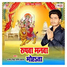 Puja Kare Rauwo Sathe