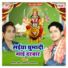 Hamke Gumadi Sasaram