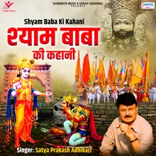 Shyam Baba Ki Kahani