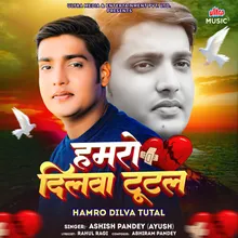 Hamro Dilva Tutal