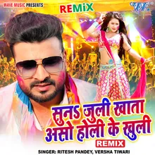 Suna Juli Khata Aso Holi Me Khuli - Remix