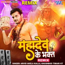 Mahadev Ke Bhakt - Remix