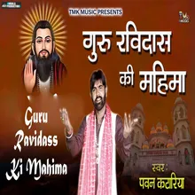 Guru Ravidass Ki Mahima