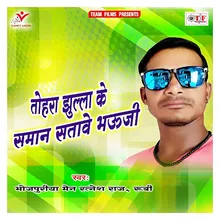 Aail Bani Dj Leke Bhaiya